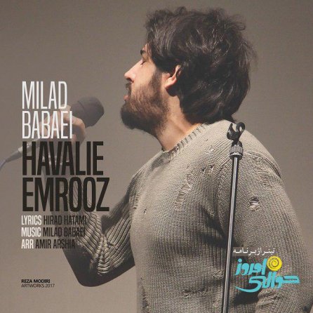 Havaliye Emrooz