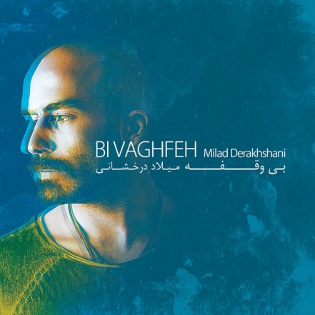 Bi Vaghfeh