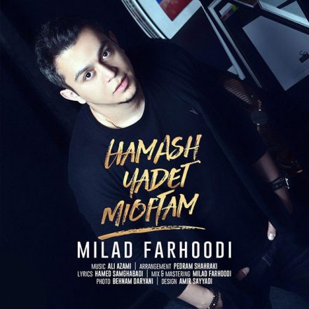 Hamash Yadet Mioftam