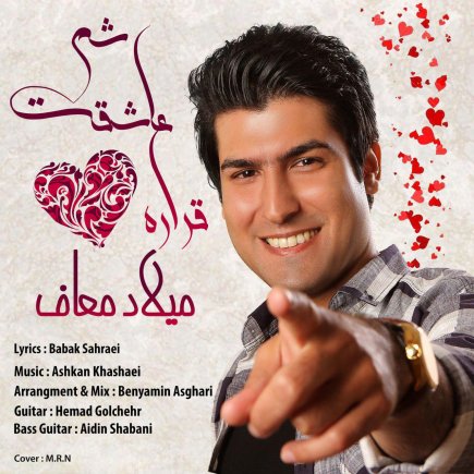 Gharare Asheghet Sham