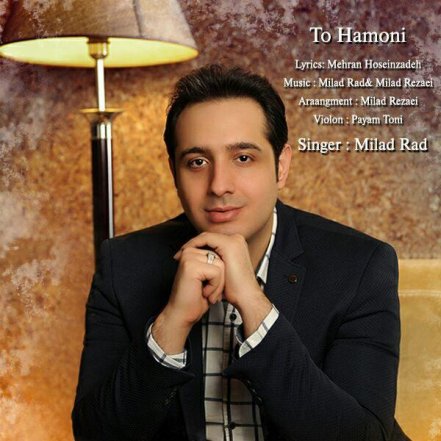 To Hamooni