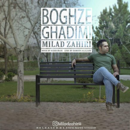 Boghze Ghadimi