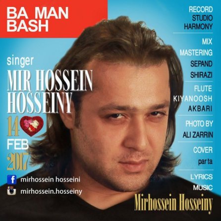Ba Man Bash