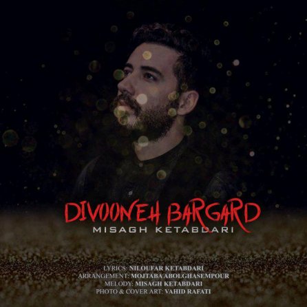 Divoone Bargard