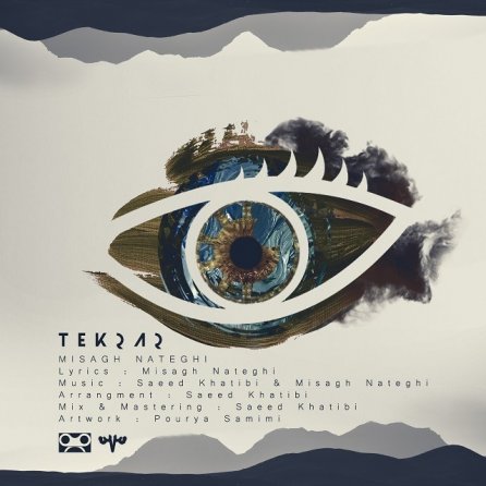 Tekrar
