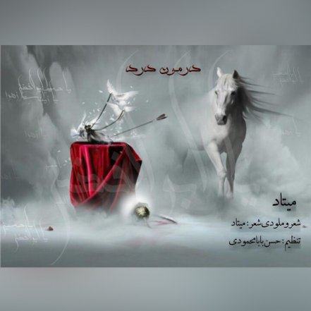 Darmon Dard