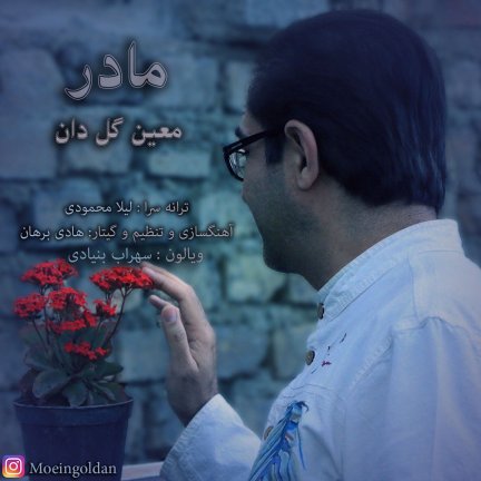 Madar