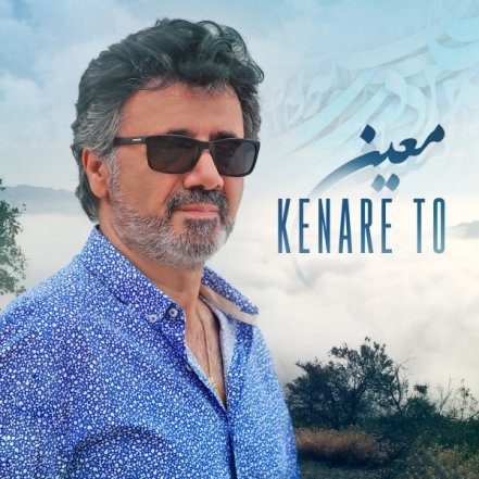Kenare To