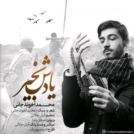 Yadesh Bekheir