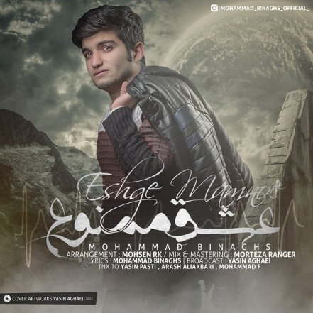 Eshghe Mamnoe