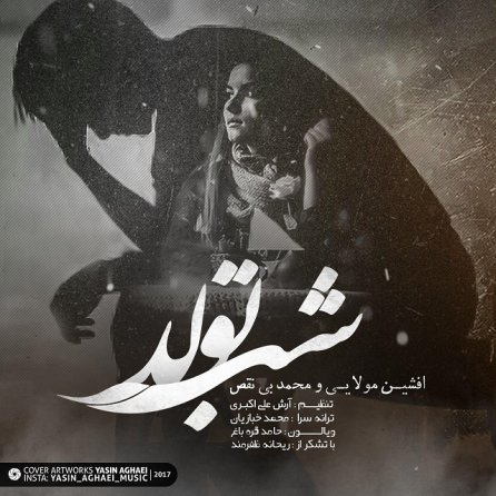 Shab Tavallod