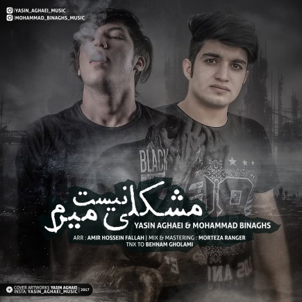 Moshkeli Nist Miram