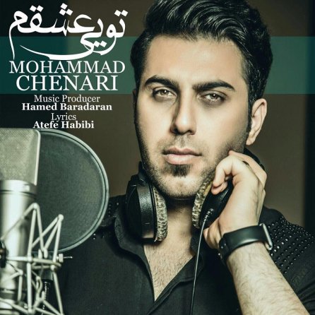 Toei Eshgham