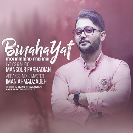 Binahayat