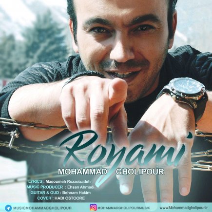 Royami