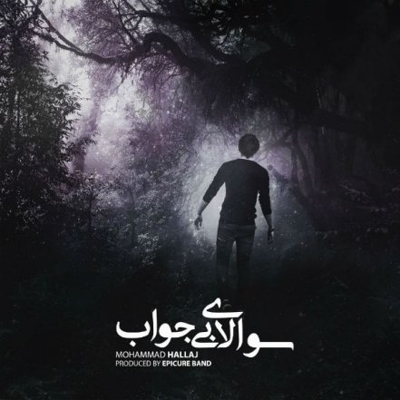 Soalaye Bi Javab