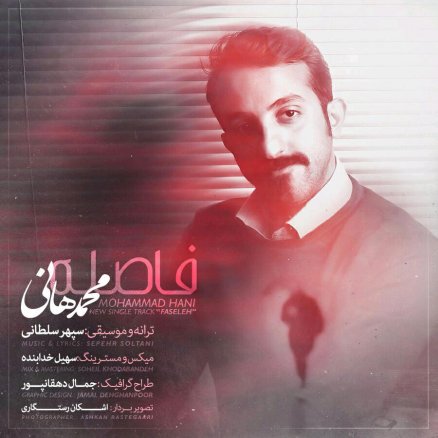 Faseleh