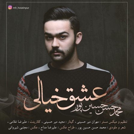 Eshghe Khiyali