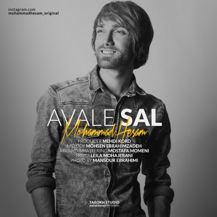 Avale Sal