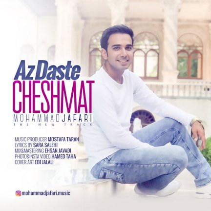 Az Daste Cheshmat