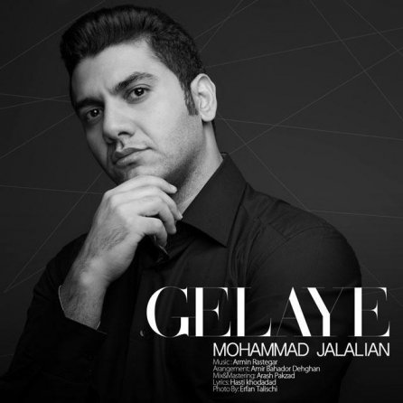 Gelaye