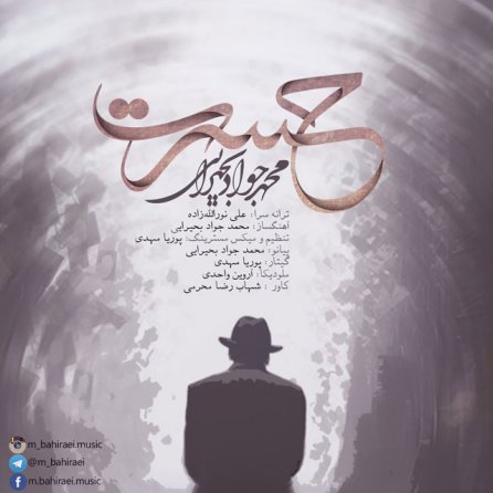 Hasrat