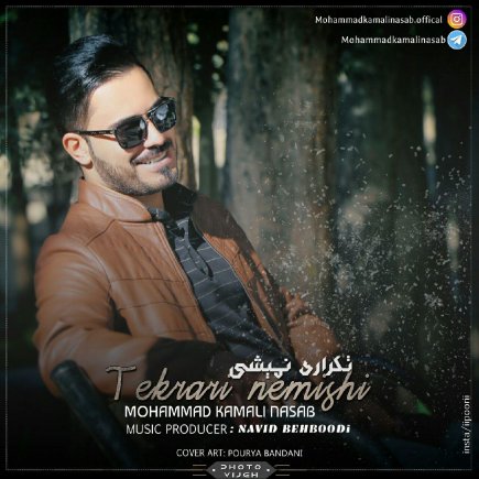Tekrari Nemishi