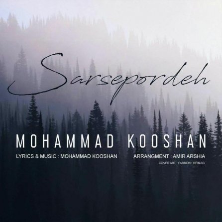 Sar Sepordeh