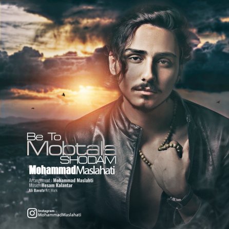 Be To Mobtala Shodam