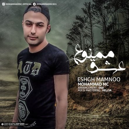 Eshgh Mamnoo