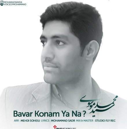 Bavar Konam Ya Na