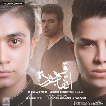 Etefaghi Bood 2