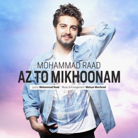 Az To Mikhoonam