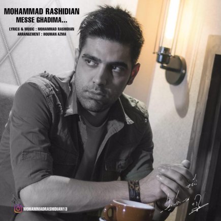 Messe Ghadima