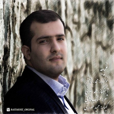 Gharibeh