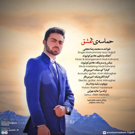 Hamaseye Eshgh