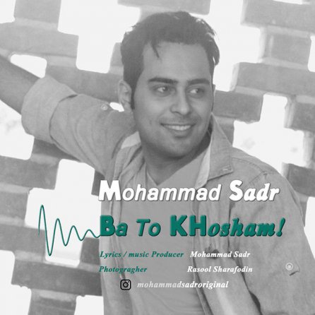 Ba To Khosham