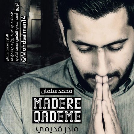 Madare Ghadimi