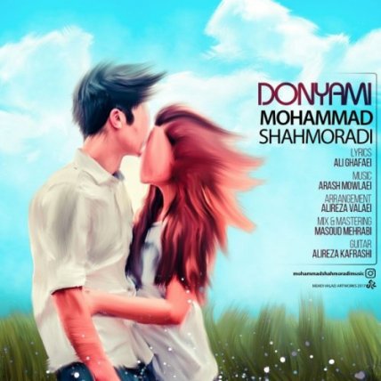 Donyami