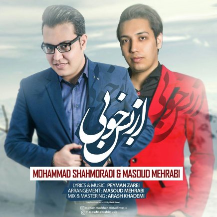 Az Bas Khoobi