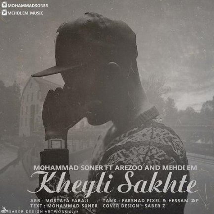 Kheyli Sakhte