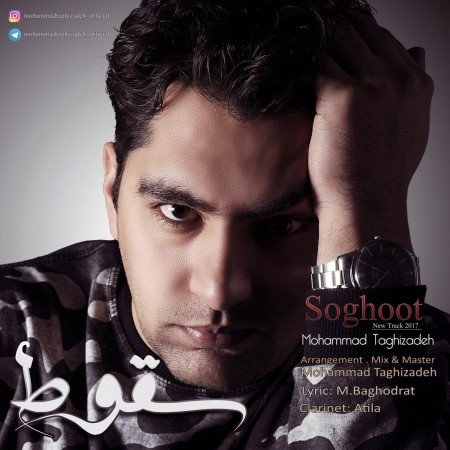Soghoot