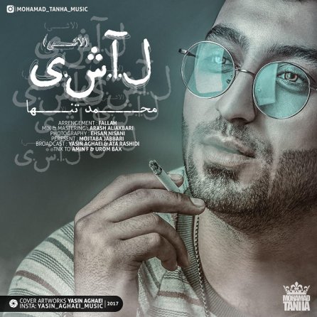 Lam Alef Shim Ye