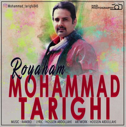 Royaham