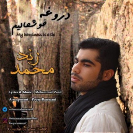 Doroughe Khoshhalim