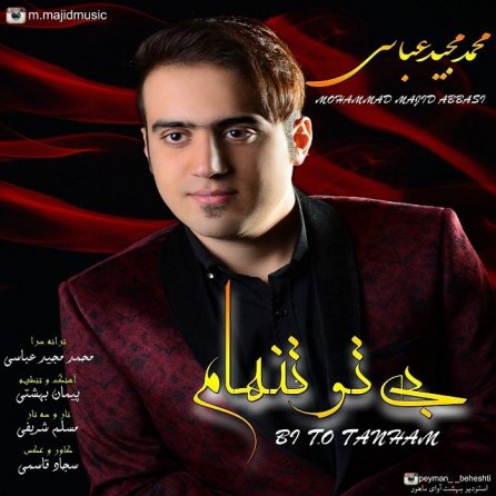 Bi To Tanham