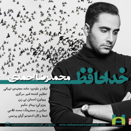 Khodahafez
