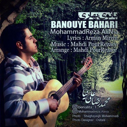 Banouye Bahari
