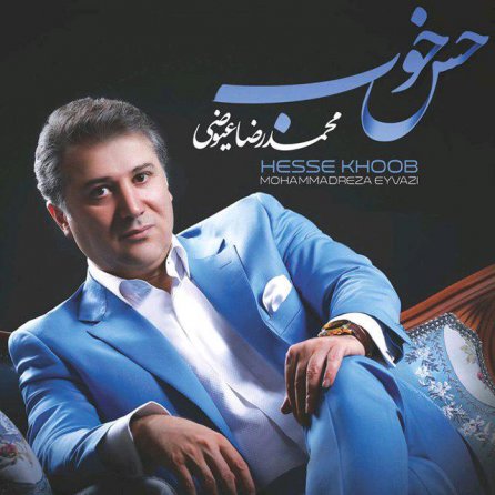 Hesse Khoob