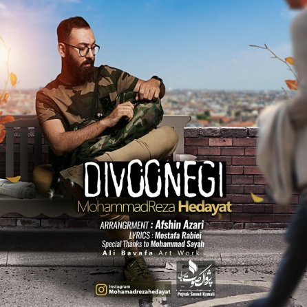 Divoonegi